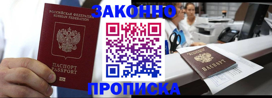 временная регистрация в Холмске