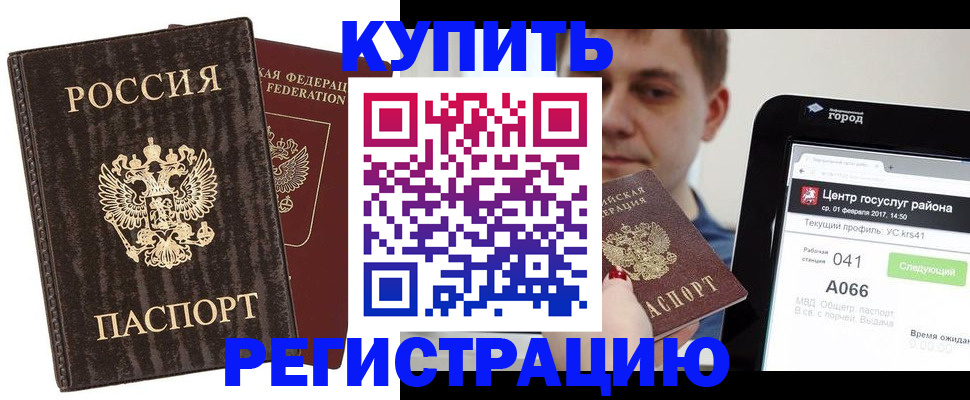 прописка от собственника в Холмске