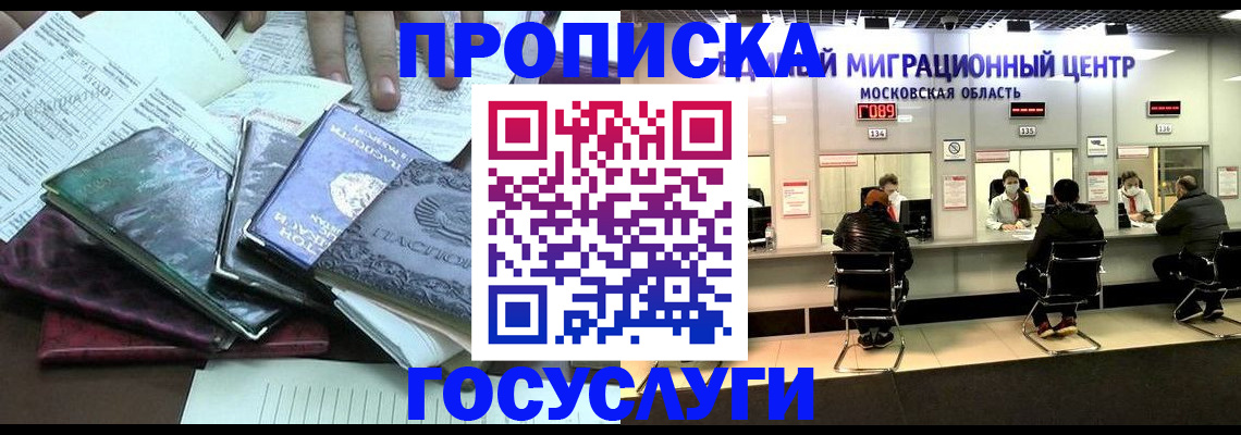 временная регистрация адрес в Холмске