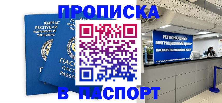 миграционный учет в Холмске