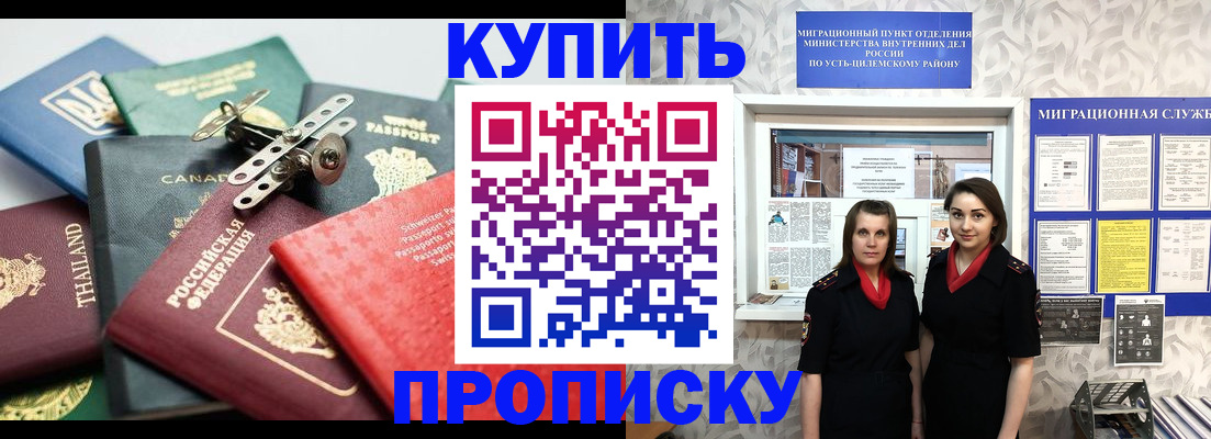 прописка в квартире в Холмске