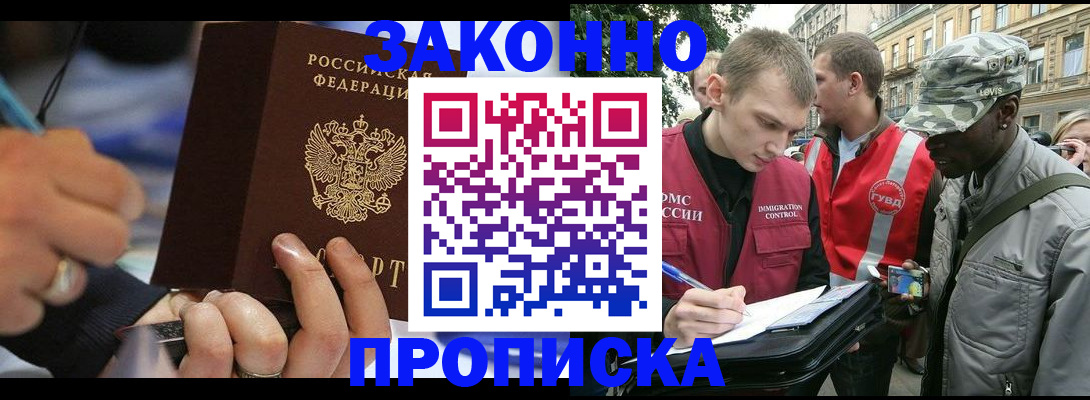 временная регистрация адрес в Холмске
