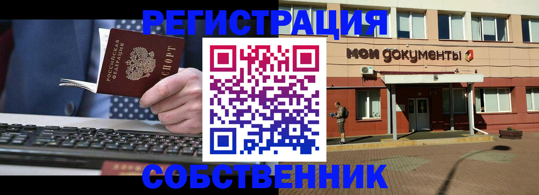 прописка гарантия в Холмске